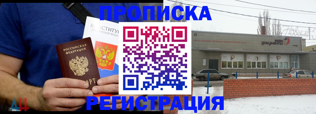 где прописаться в Невьянске