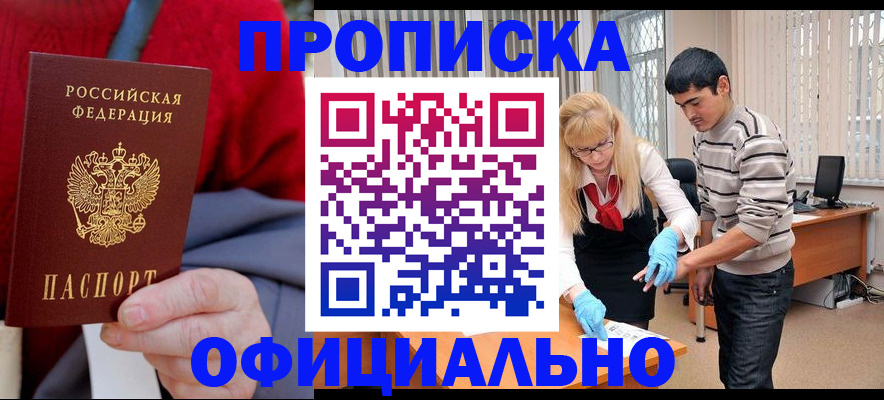 временная регистрация недорого в Невьянске