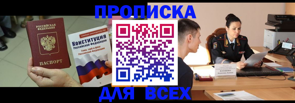 прописка ребенка в Невьянске