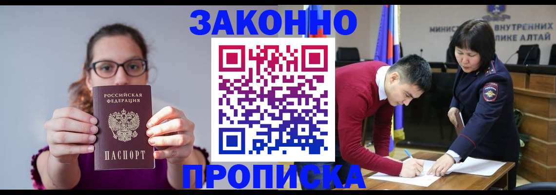прописка гарантия в Невьянске