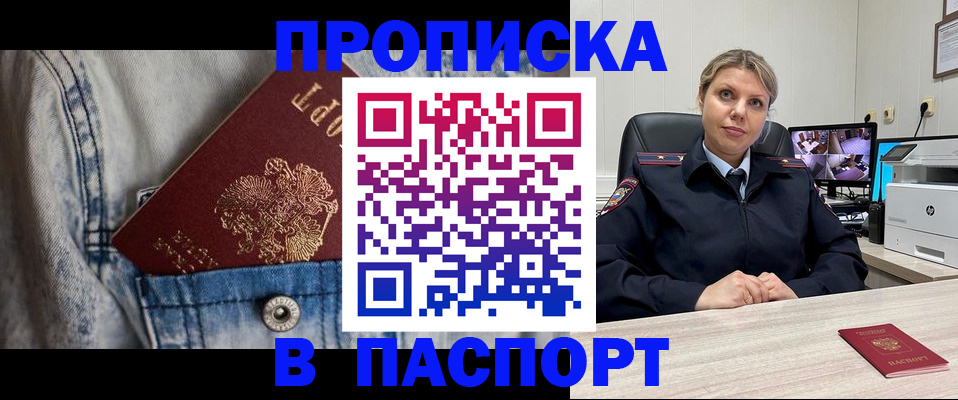 прописка от собственника в Невьянске