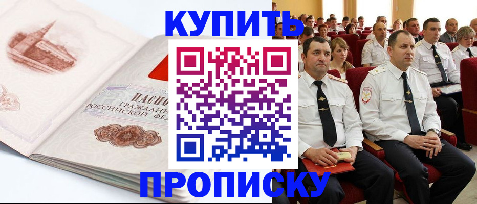 временная прописка в Невьянске