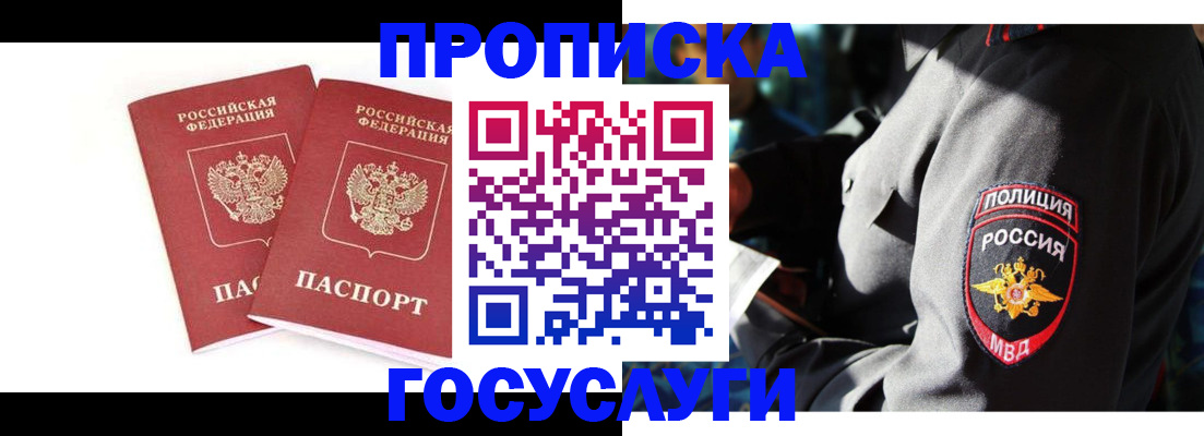 где прописаться в Невьянске