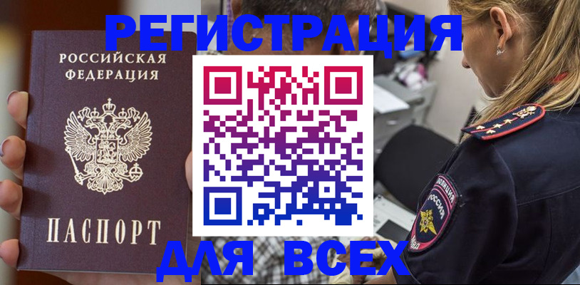 временная регистрация законно в Невьянске