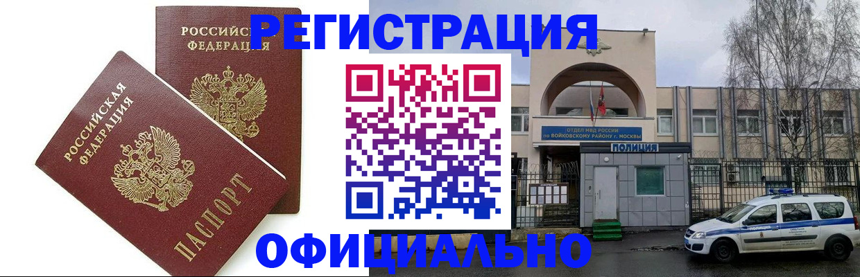 временная прописка в Невьянске