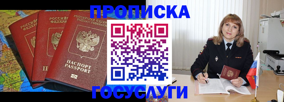 где прописаться в Невьянске