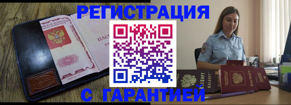 прописка от собственника в Невьянске