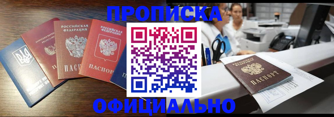 временная прописка в Невьянске