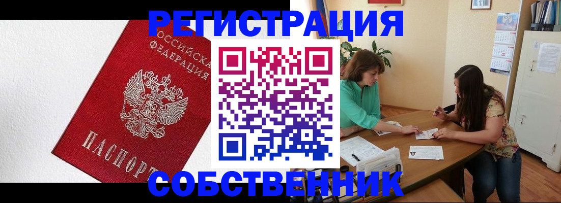 временная регистрация в квартире в Невьянске