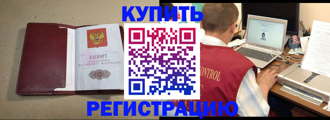 прописка ребенка в Невьянске